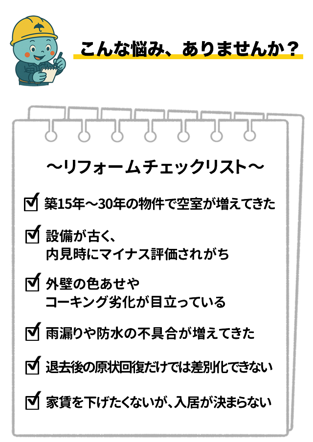 こんな悩み、ありませんか?
